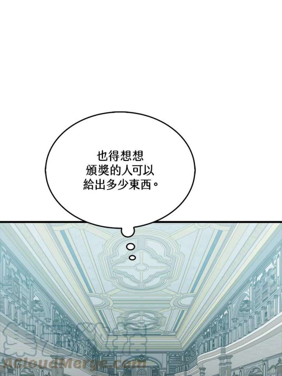 躺平也能登顶200集漫画,第22话 113图