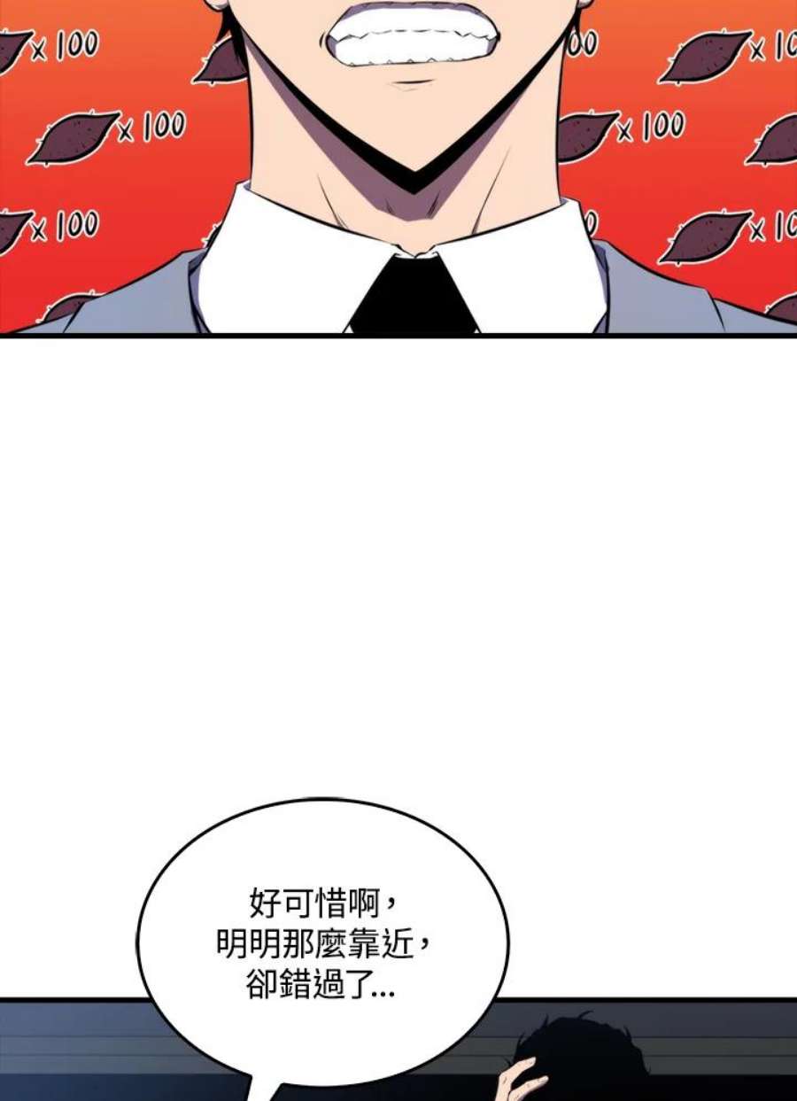 躺平也能登顶200集漫画,第25话 104图