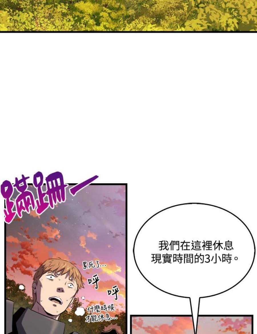 躺平也能登顶200集漫画,第26话 30图