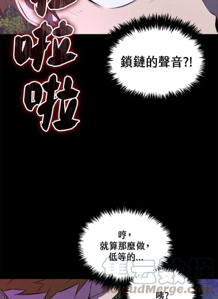 躺平也能登顶200集漫画,第26话 49图