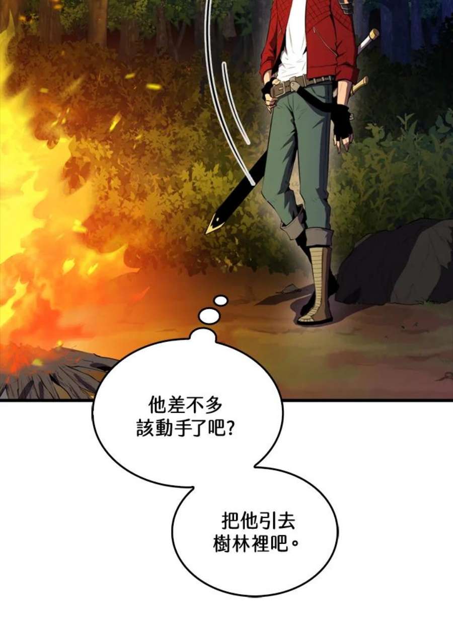 躺平也能登顶200集漫画,第26话 39图