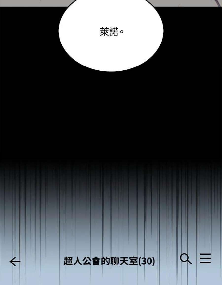 躺平也能登顶200集漫画,第27话 20图