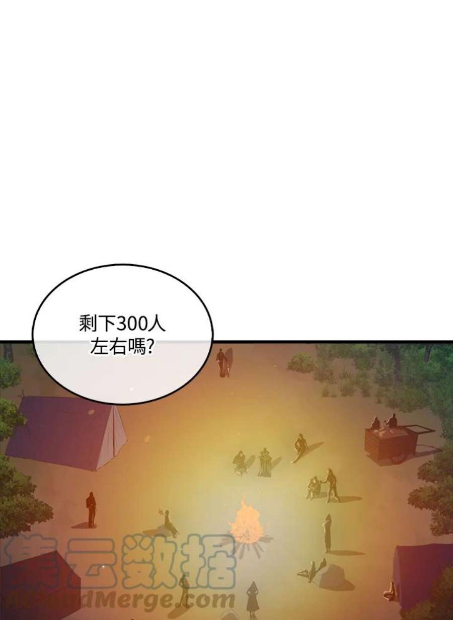 躺平也能登顶200集漫画,第27话 45图