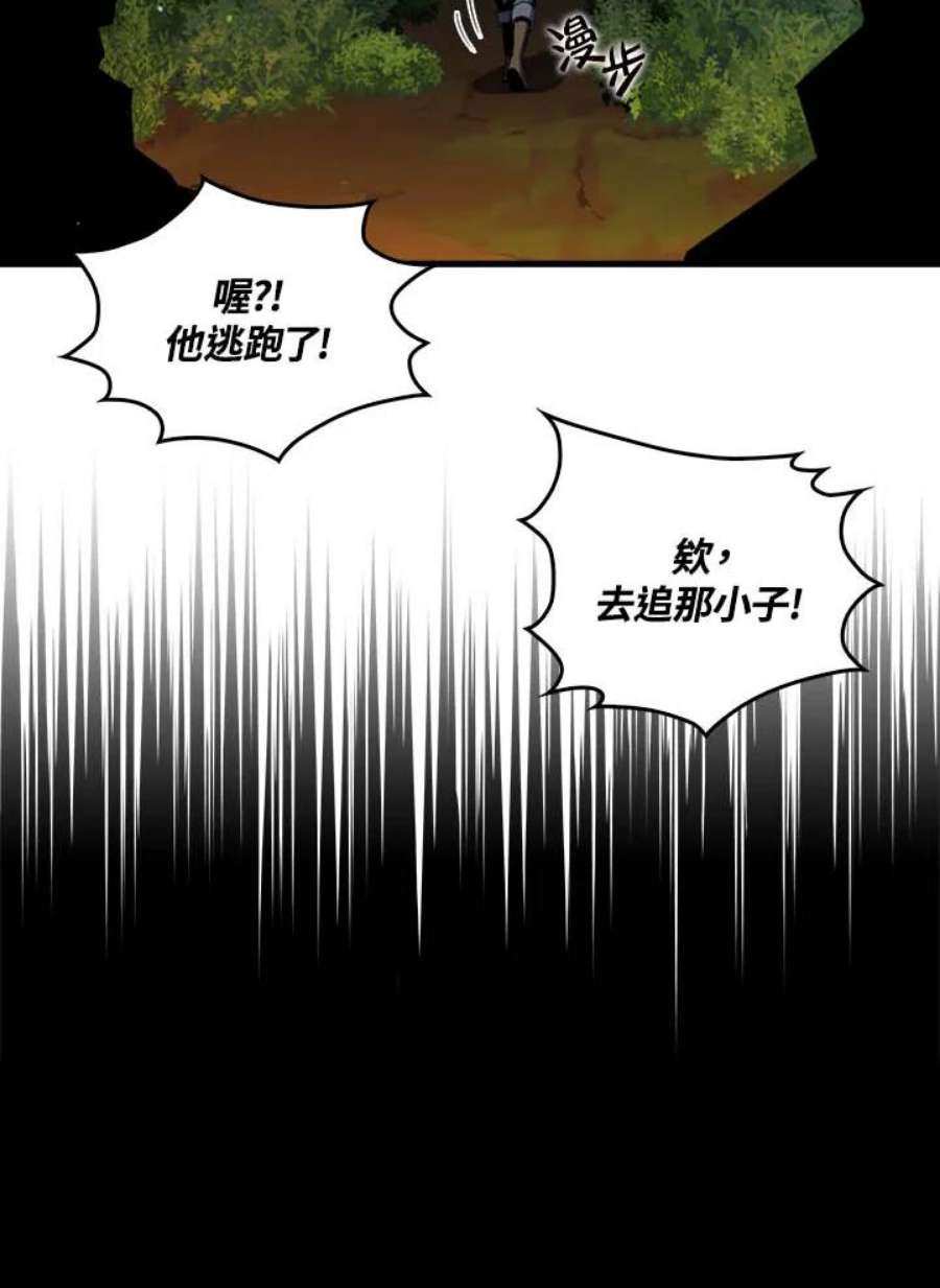 躺平也能登顶200集漫画,第27话 54图