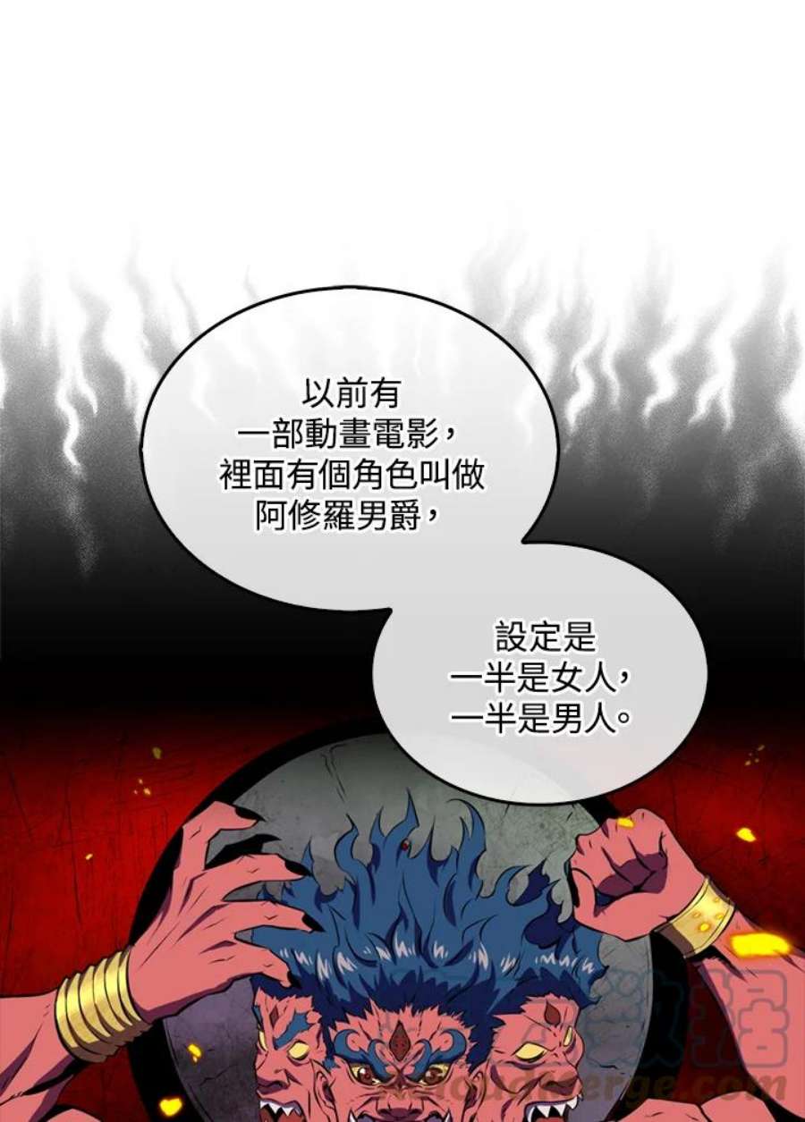 躺平也能登顶200集漫画,第30话 85图