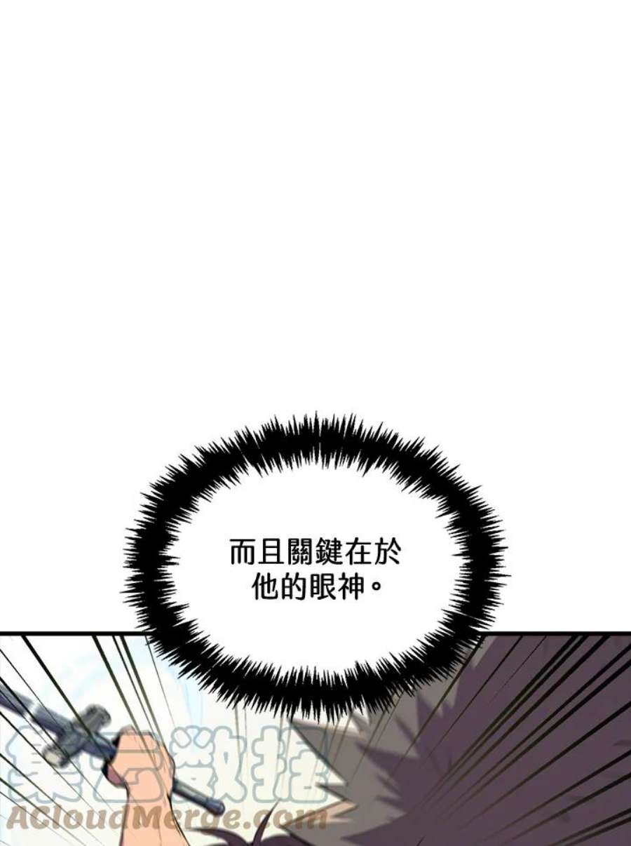 躺平也能登顶200集漫画,第30话 41图