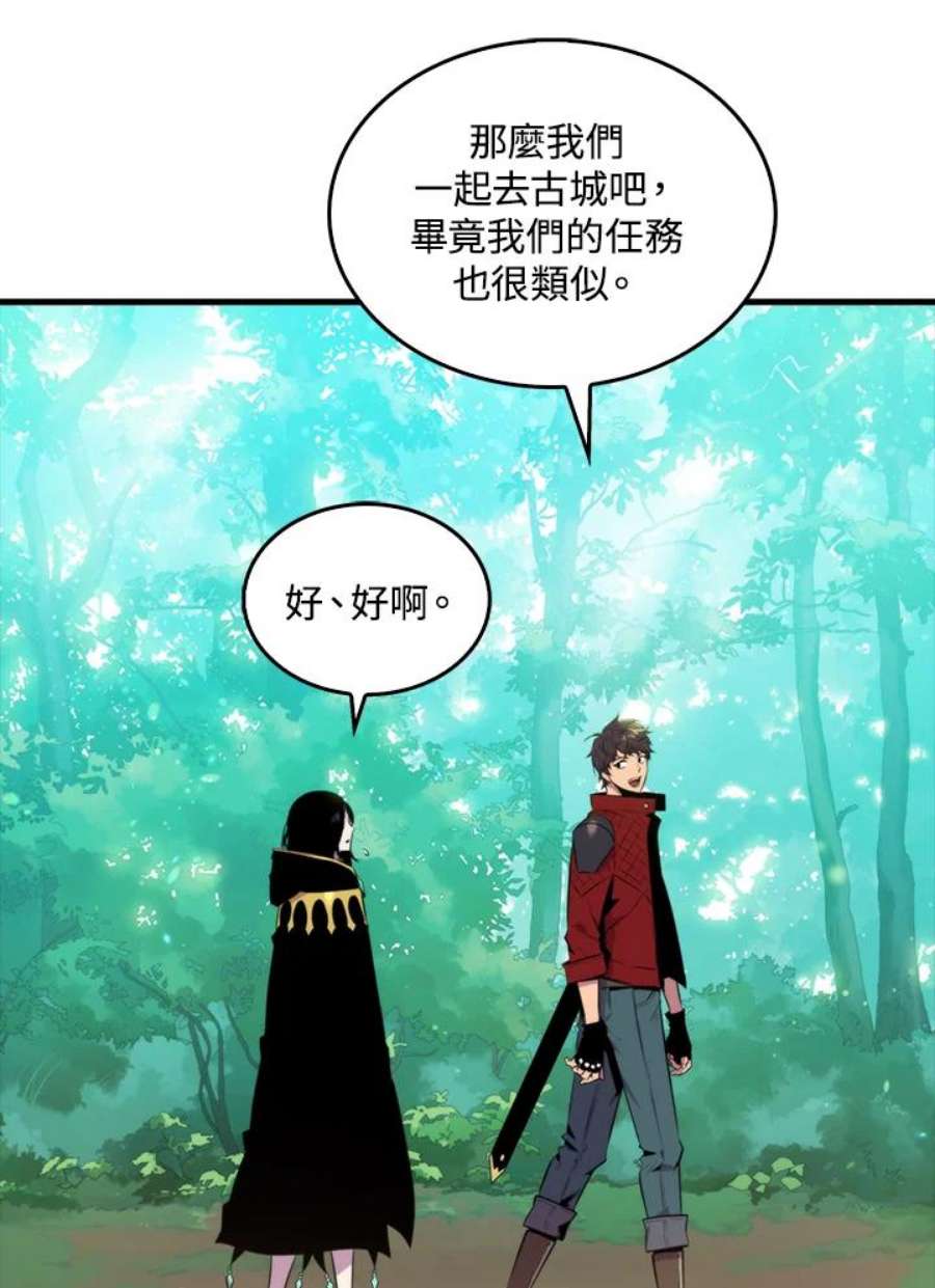 躺平也能登顶200集漫画,第31话 134图