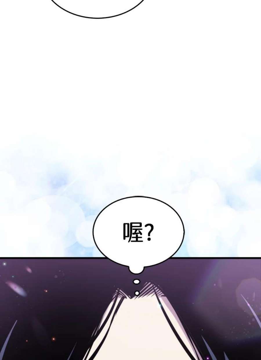 躺平也能登顶200集漫画,第31话 128图