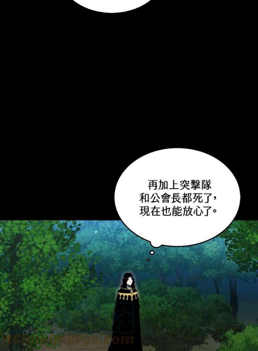 躺平也能登顶200集漫画,第31话 17图