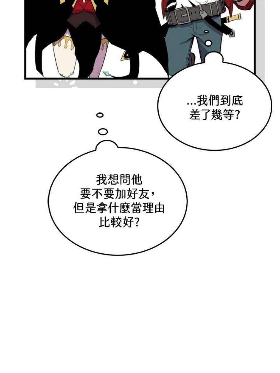 躺平也能登顶200集漫画,第31话 144图