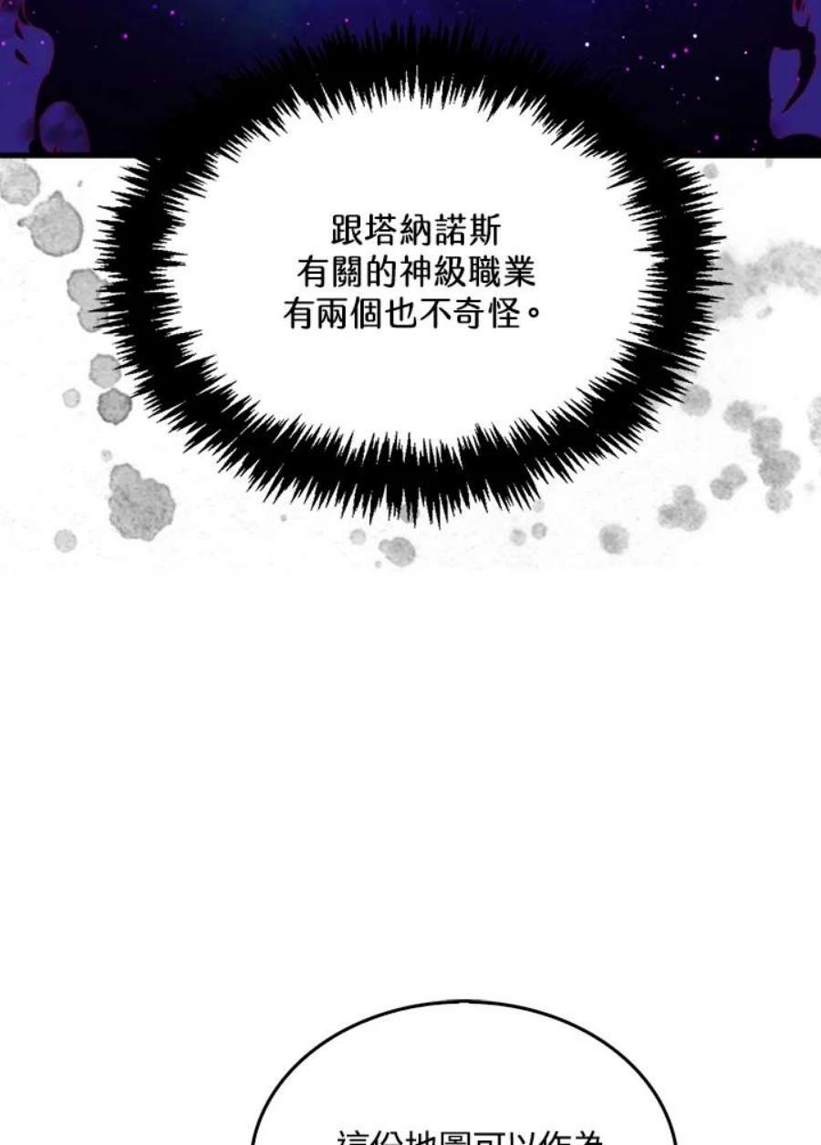 躺平也能登顶200集漫画,第31话 83图