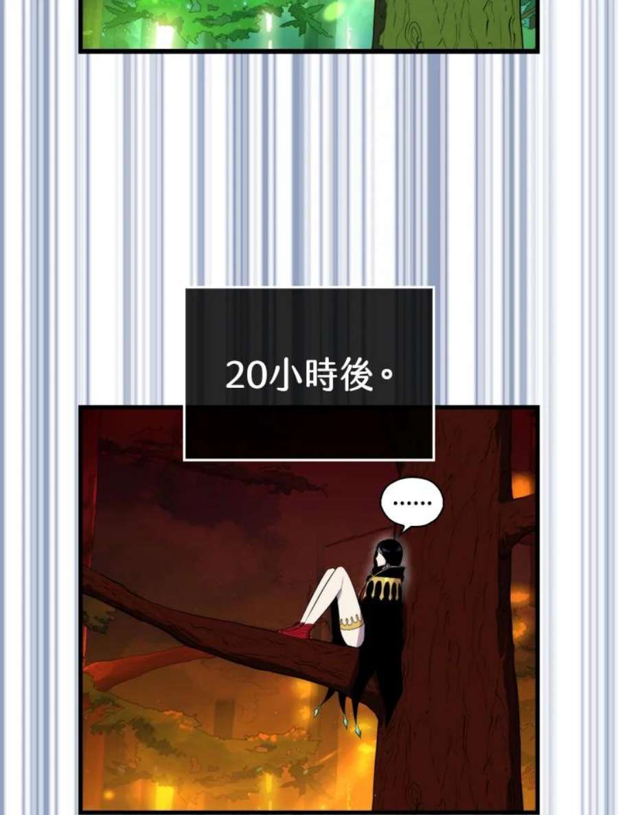 躺平也能登顶200集漫画,第31话 26图