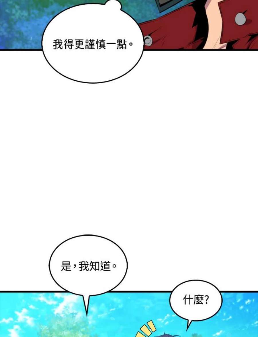 躺平也能登顶200集漫画,第31话 92图