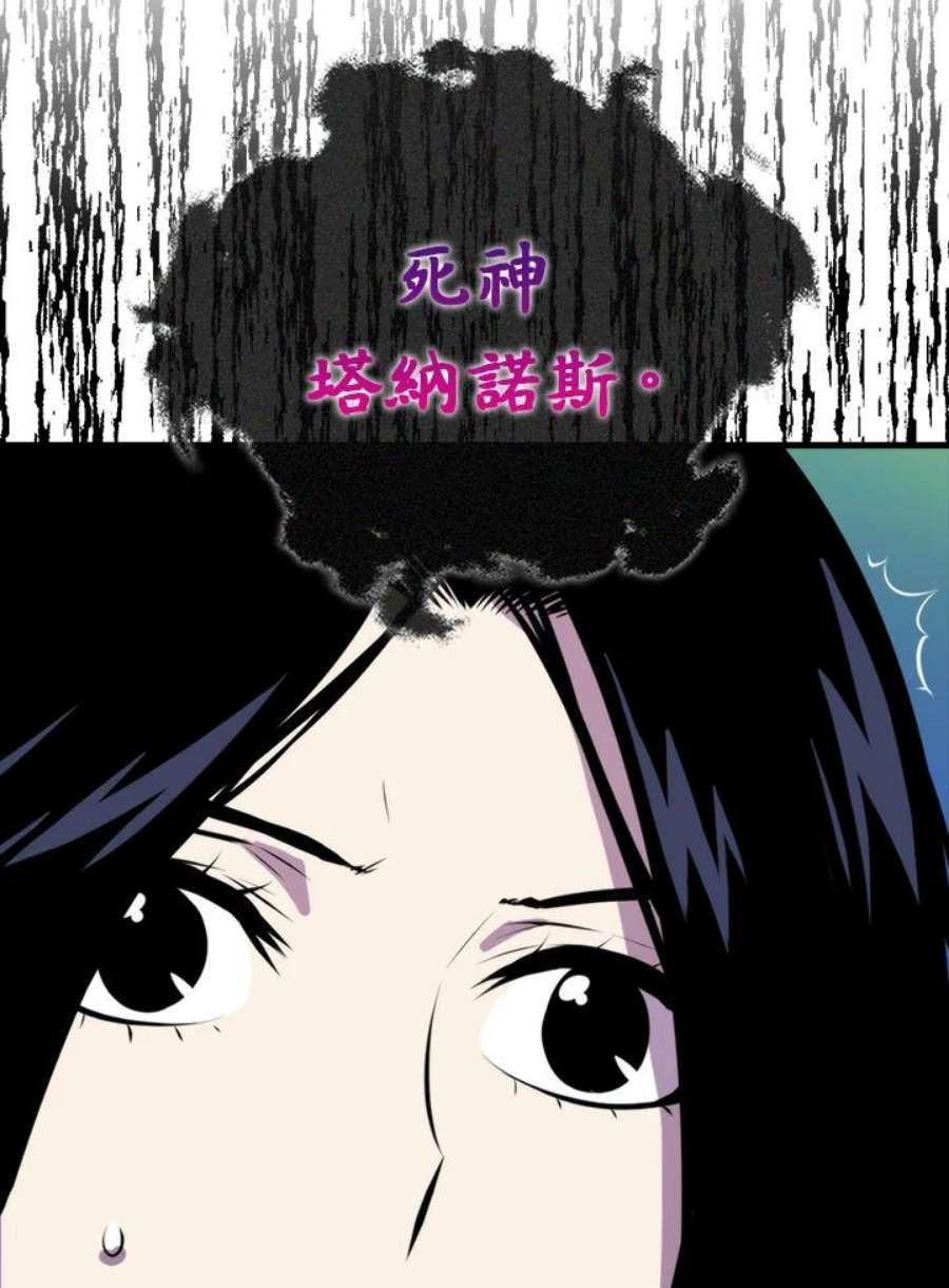 躺平也能登顶200集漫画,第31话 67图