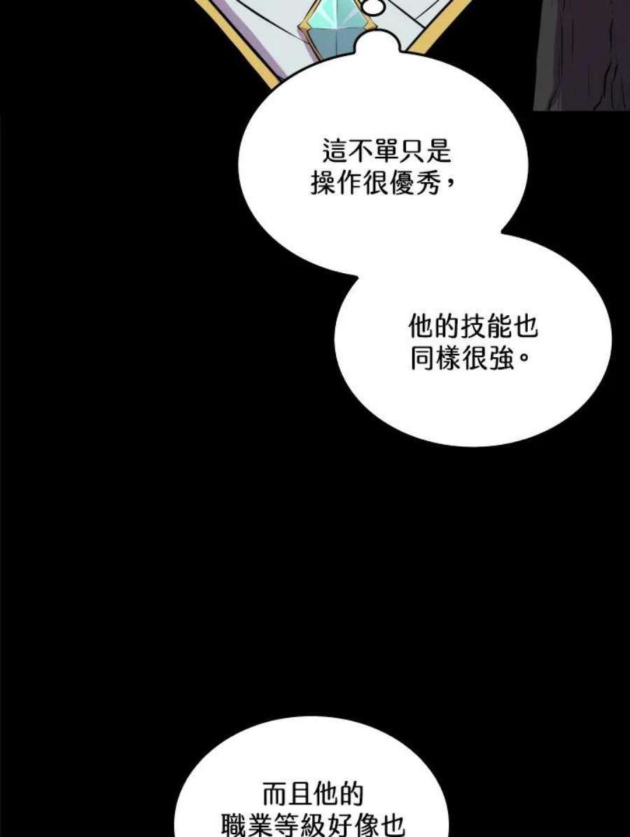 躺平也能登顶200集漫画,第31话 6图