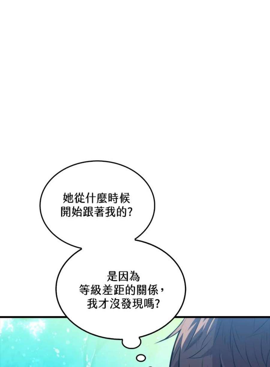 躺平也能登顶200集漫画,第31话 44图