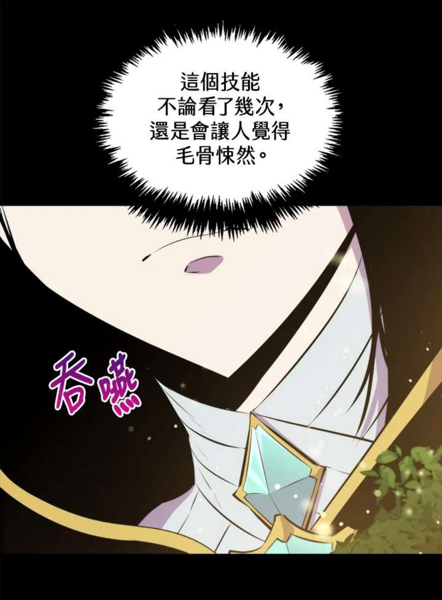 躺平也能登顶200集漫画,第31话 15图