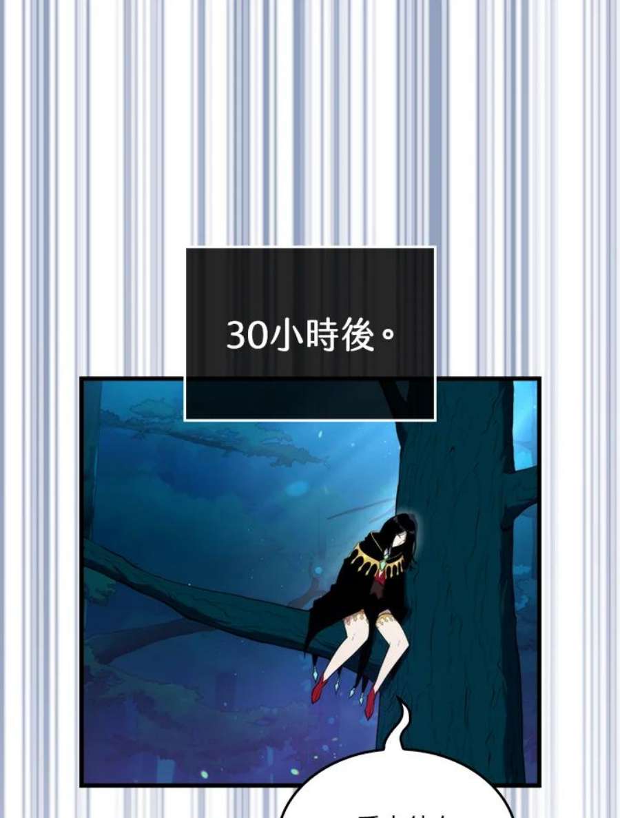 躺平也能登顶200集漫画,第31话 27图