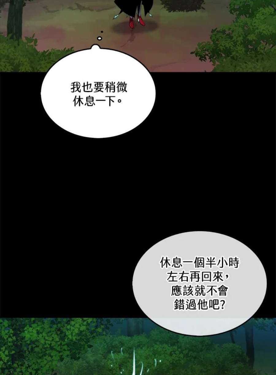 躺平也能登顶200集漫画,第31话 18图