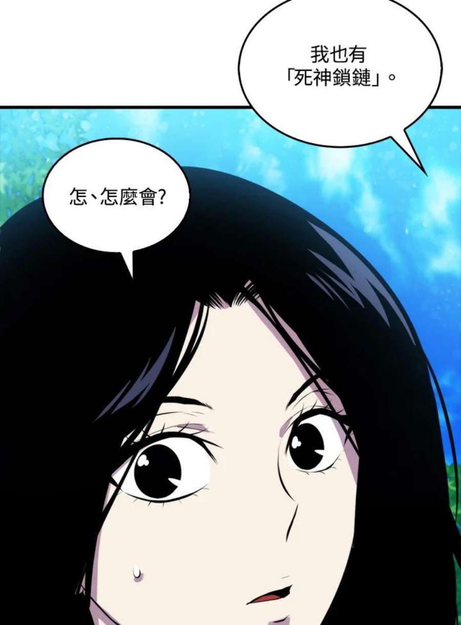 躺平也能登顶200集漫画,第31话 72图