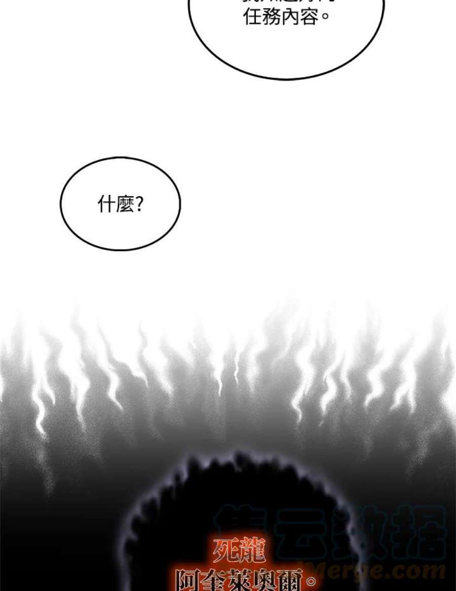 躺平也能登顶200集漫画,第31话 61图