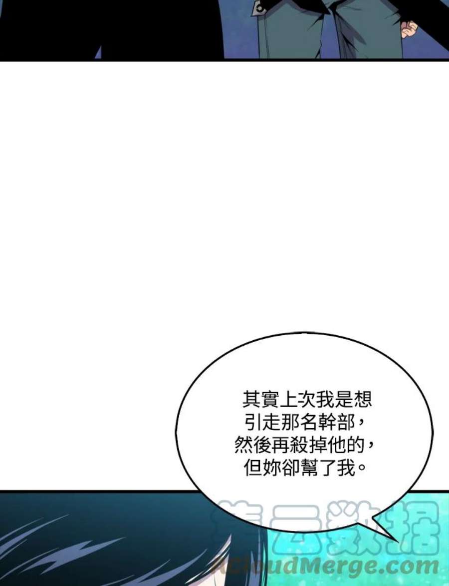 躺平也能登顶200集漫画,第31话 89图