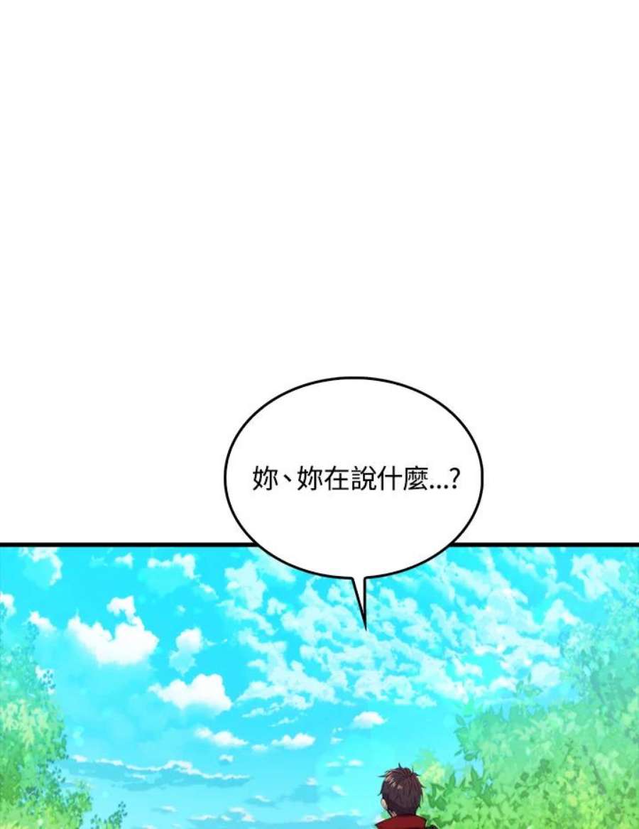 躺平也能登顶200集漫画,第31话 55图