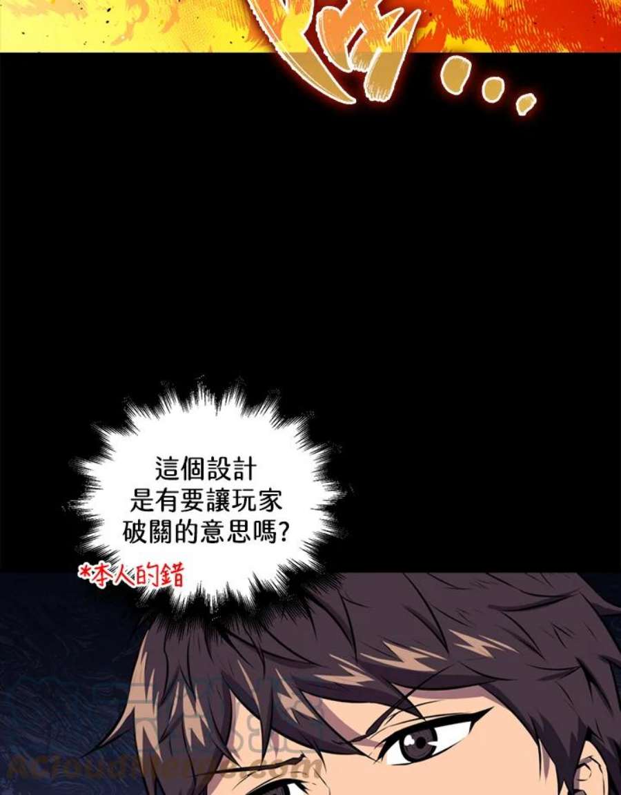 躺平也能登顶200集漫画,第32话 149图