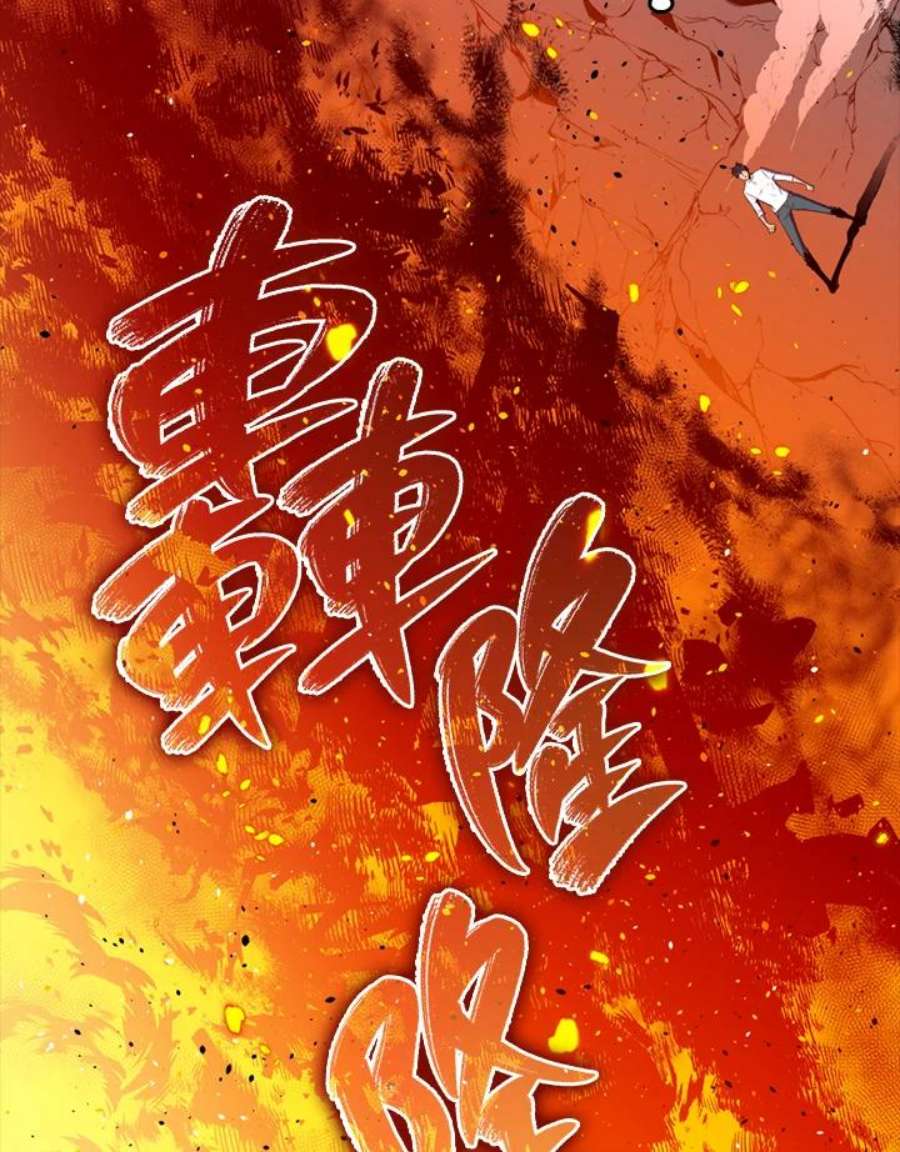 躺平也能登顶200集漫画,第32话 148图