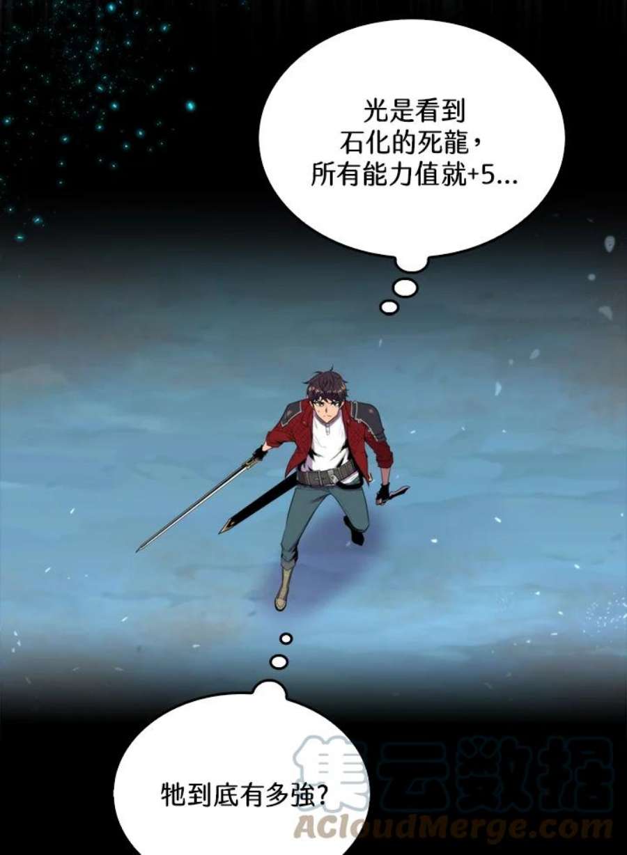 躺平也能登顶200集漫画,第32话 69图