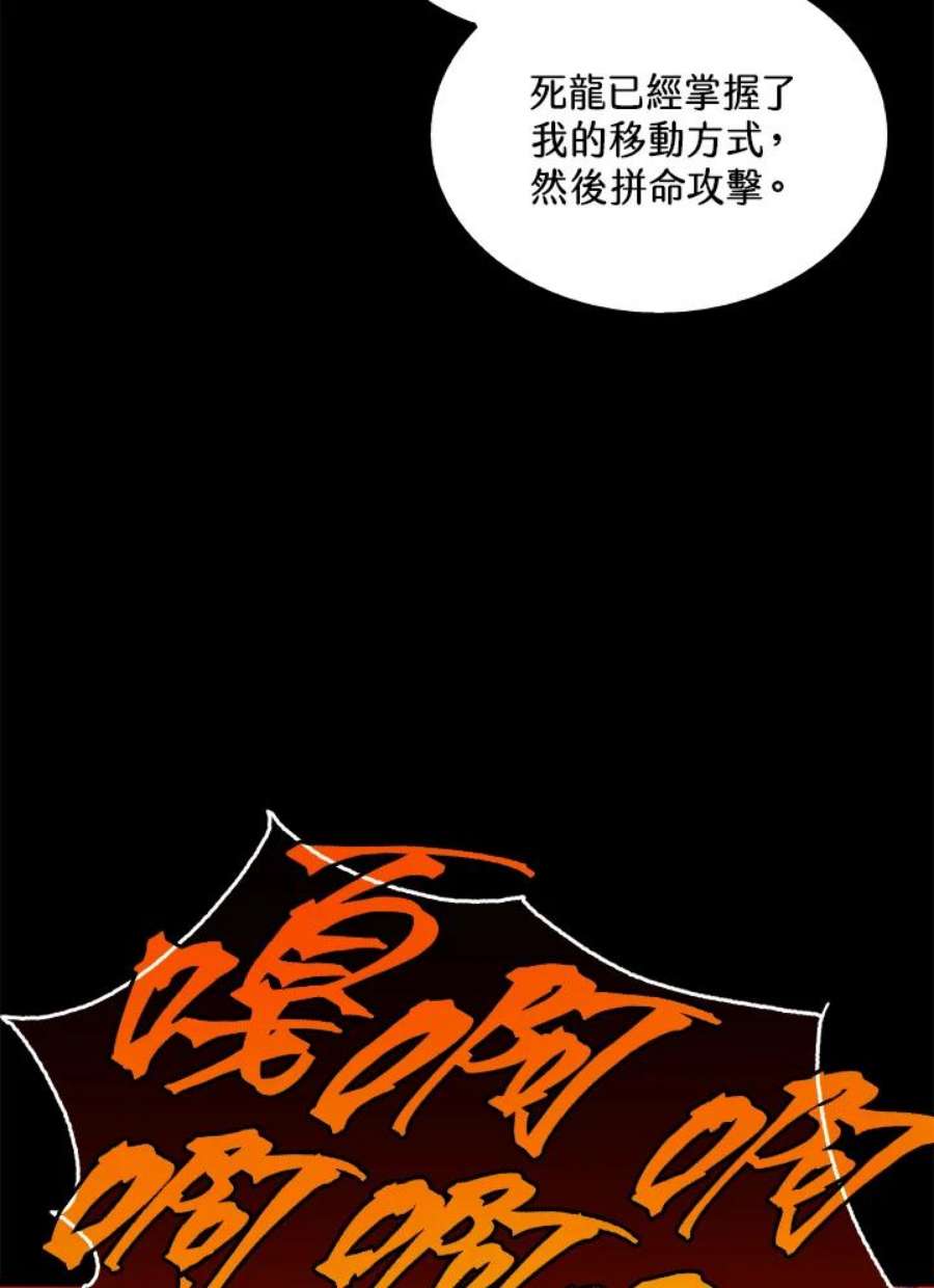 躺平也能登顶200集漫画,第32话 132图