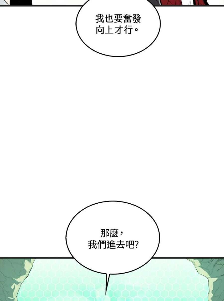 躺平也能登顶200集漫画,第32话 6图