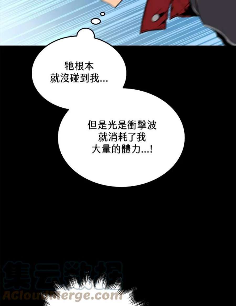 躺平也能登顶200集漫画,第32话 113图