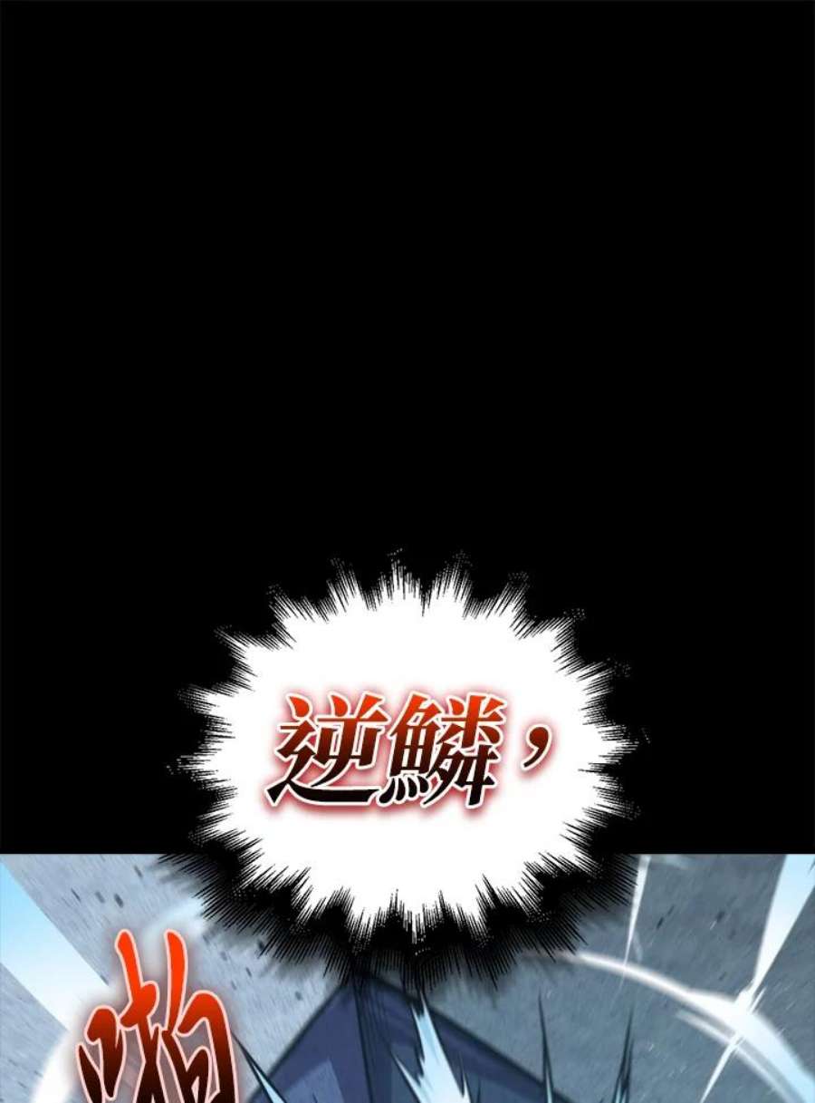 躺平也能登顶200集漫画,第33话 52图