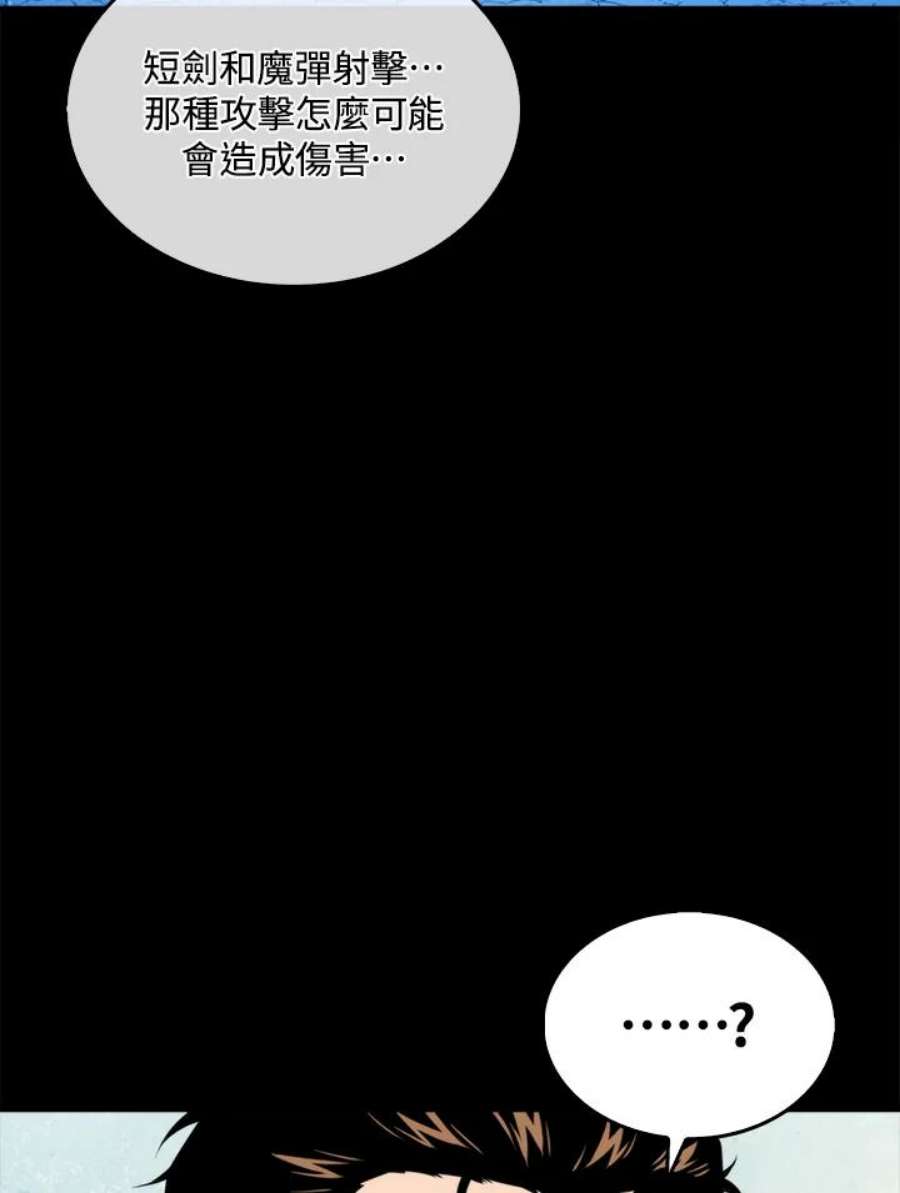 躺平也能登顶200集漫画,第33话 14图