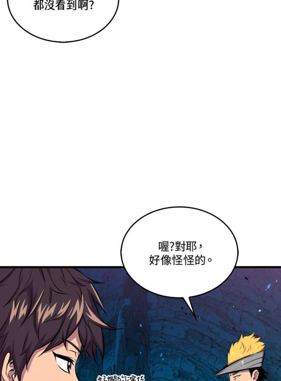 躺平也能登顶200集漫画,第36话 106图