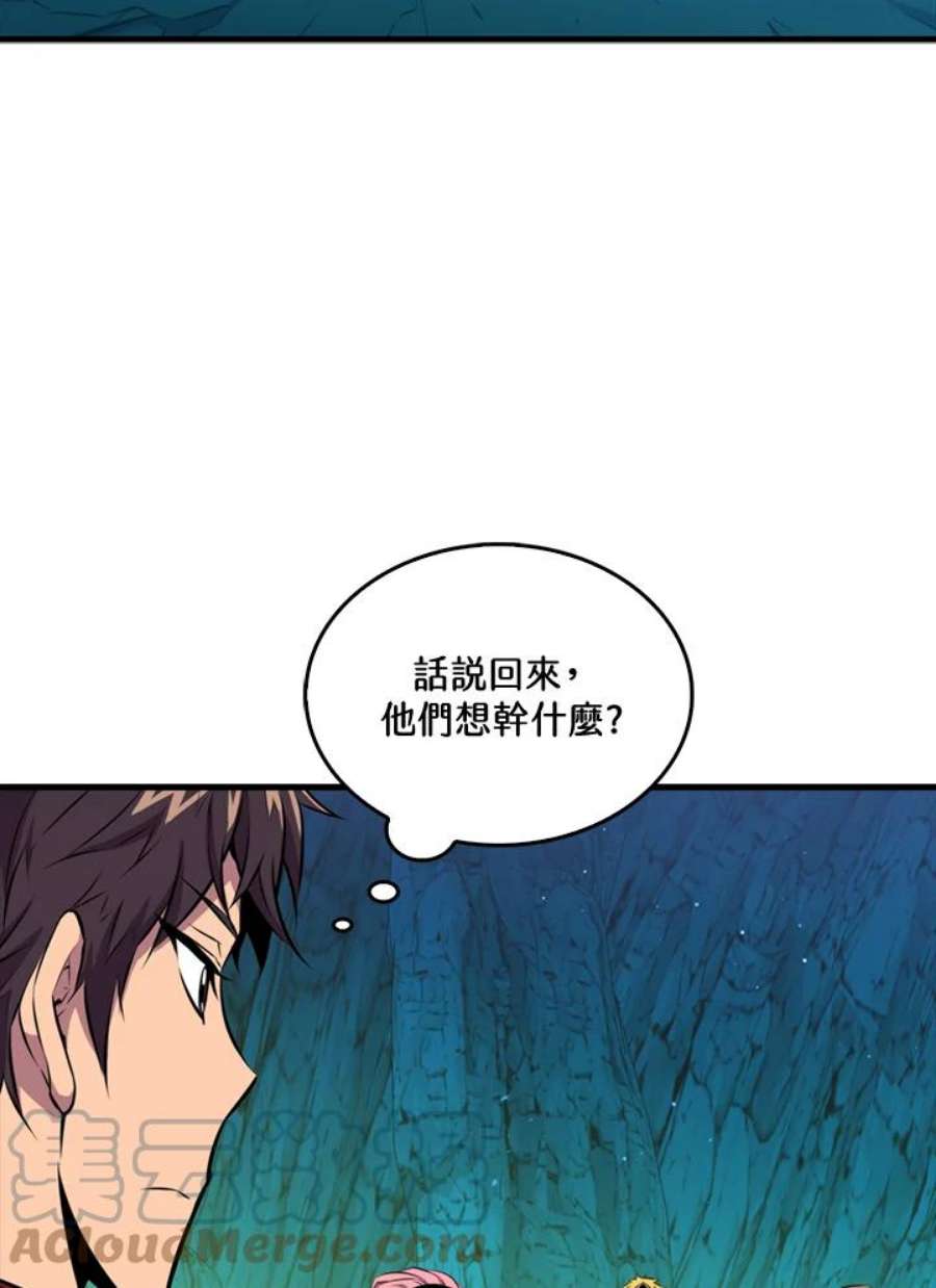 躺平也能登顶200集漫画,第36话 65图