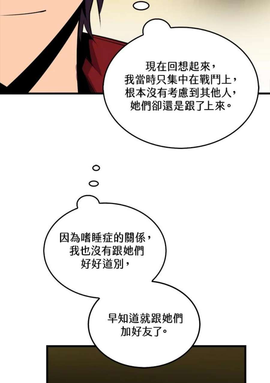 躺平也能登顶200集漫画,第36话 74图