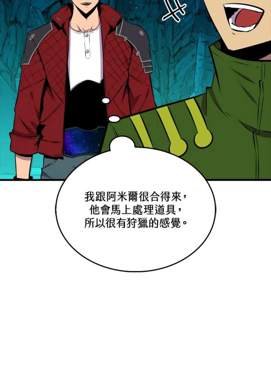 躺平也能登顶200集漫画,第36话 72图