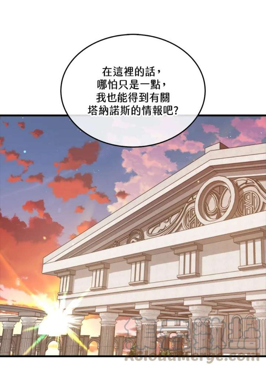 躺平也能登顶200集漫画,第39话 101图