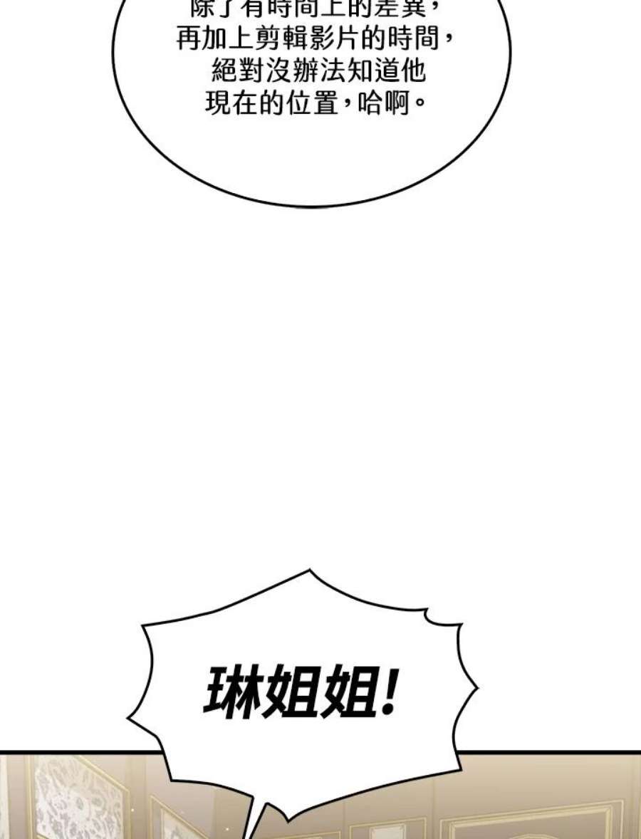 躺平也能登顶200集漫画,第39话 38图