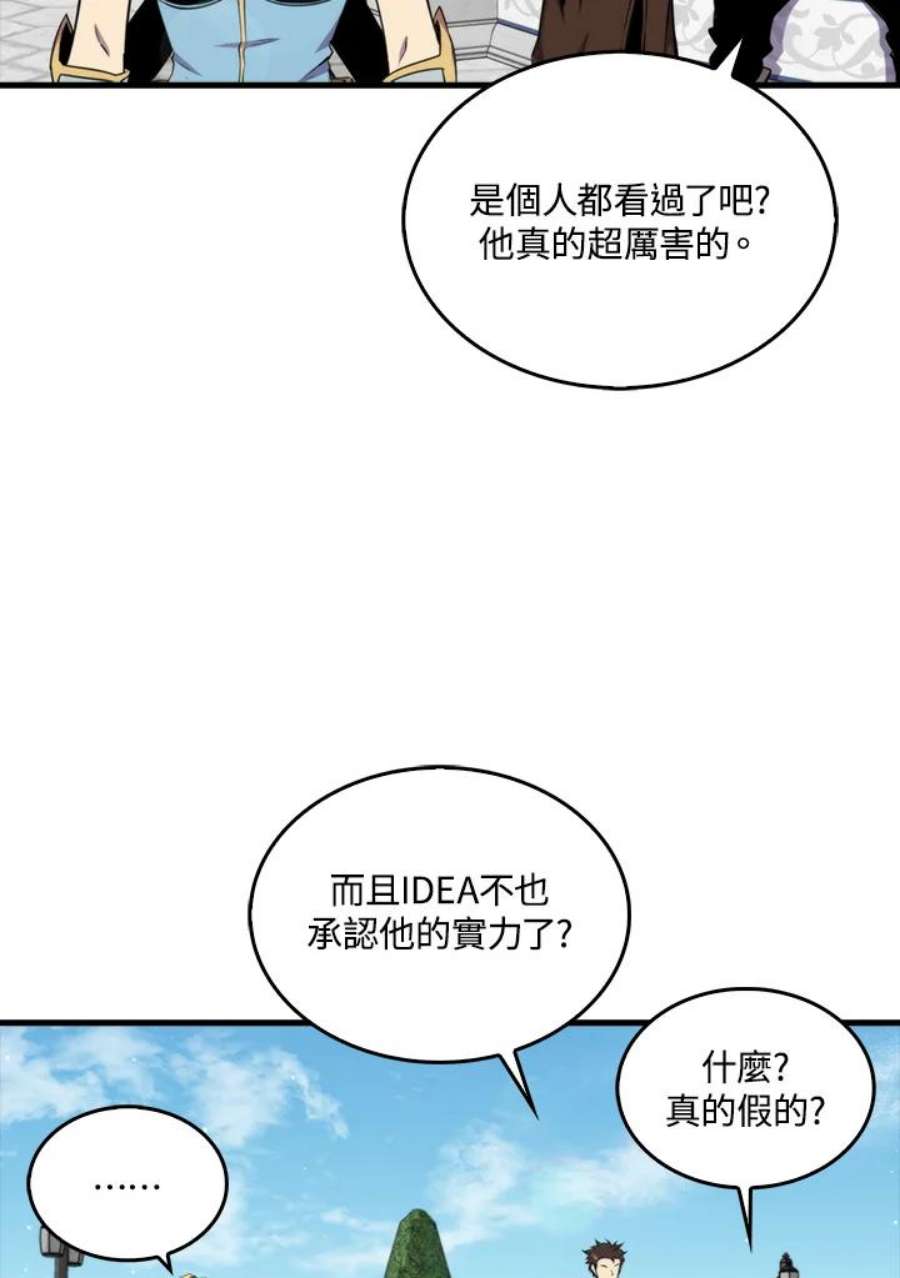 躺平也能登顶200集漫画,第39话 23图