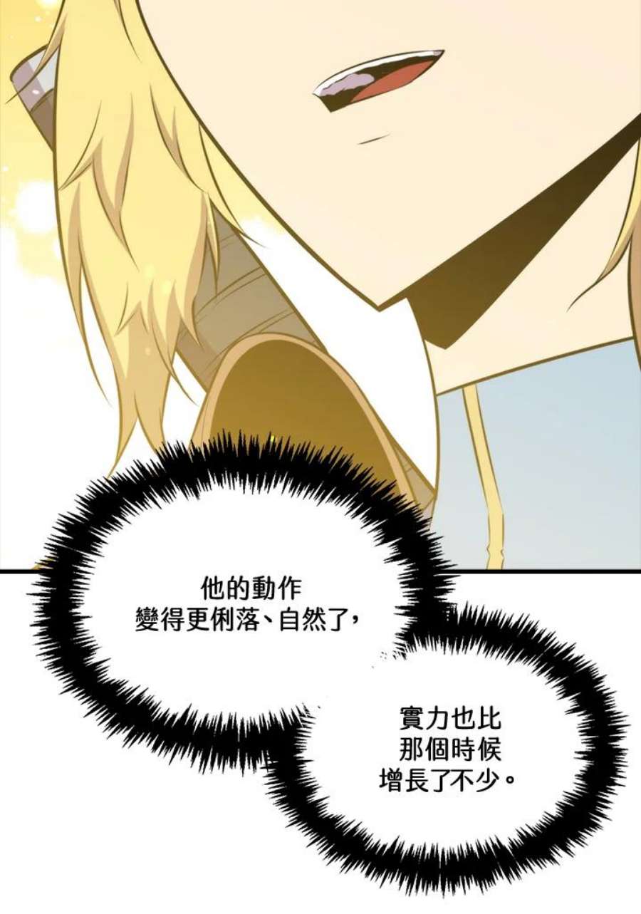 躺平也能登顶200集漫画,第39话 30图