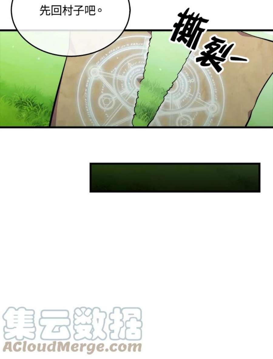 躺平也能登顶200集漫画,第39话 17图