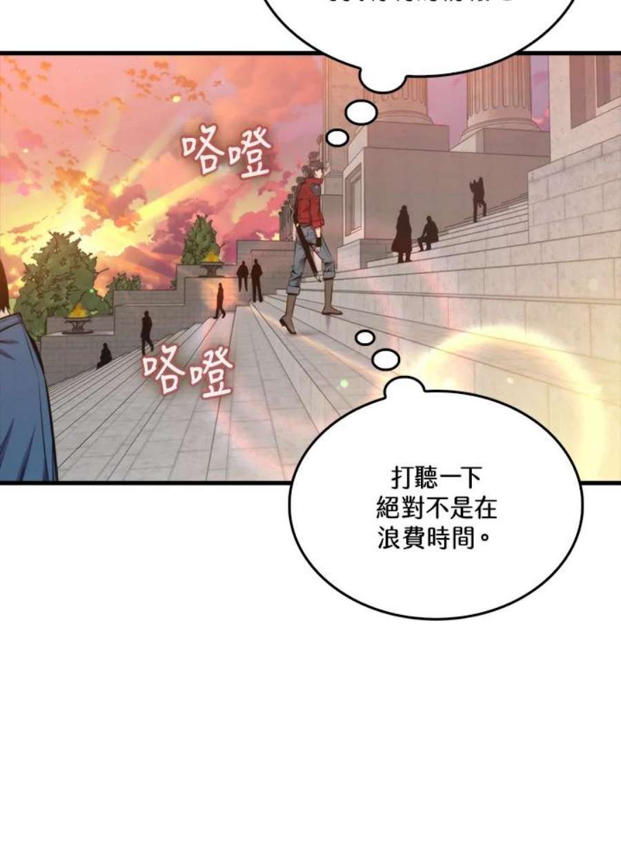 躺平也能登顶200集漫画,第39话 100图