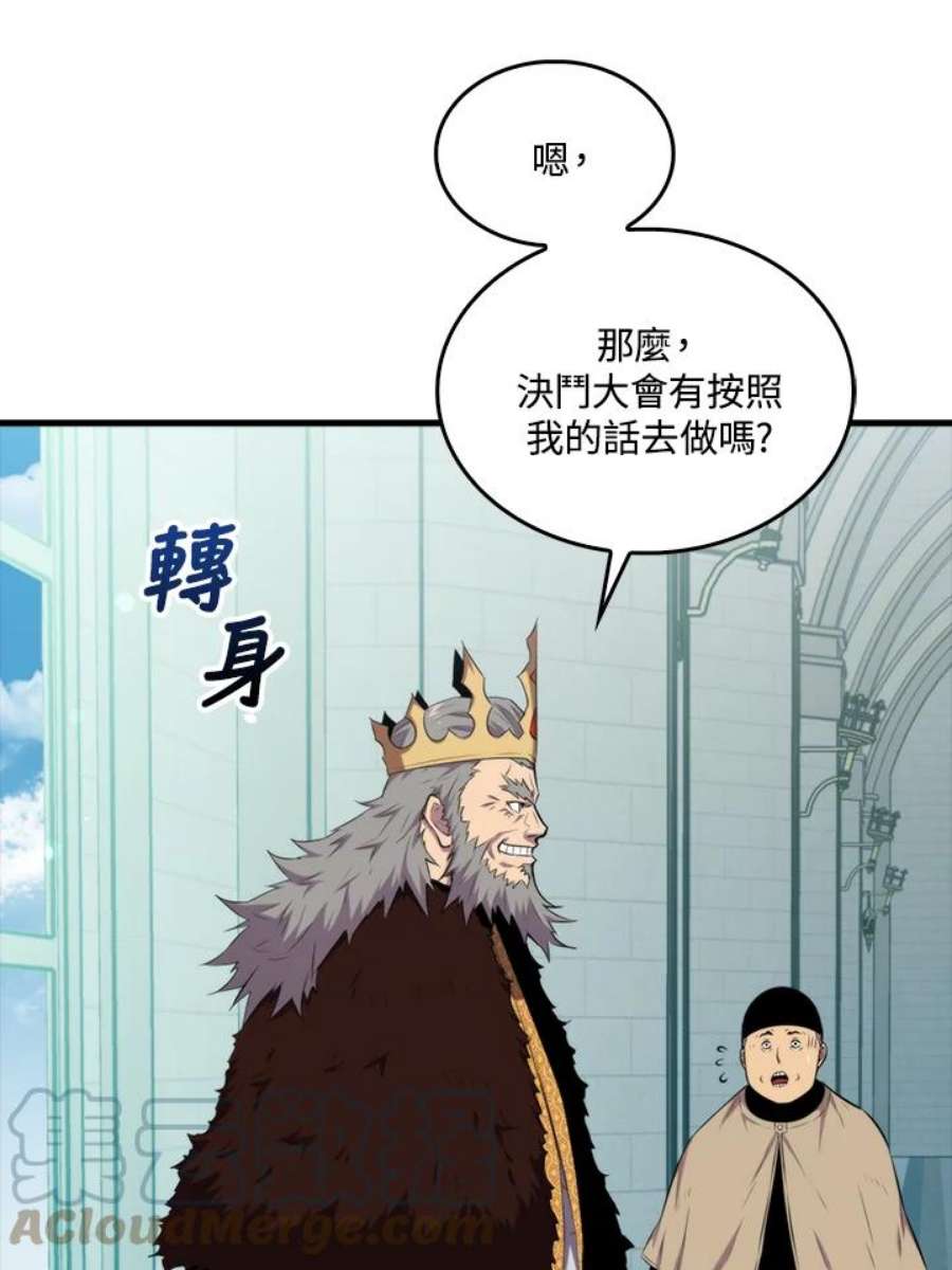 躺平也能登顶200集漫画,第39话 77图