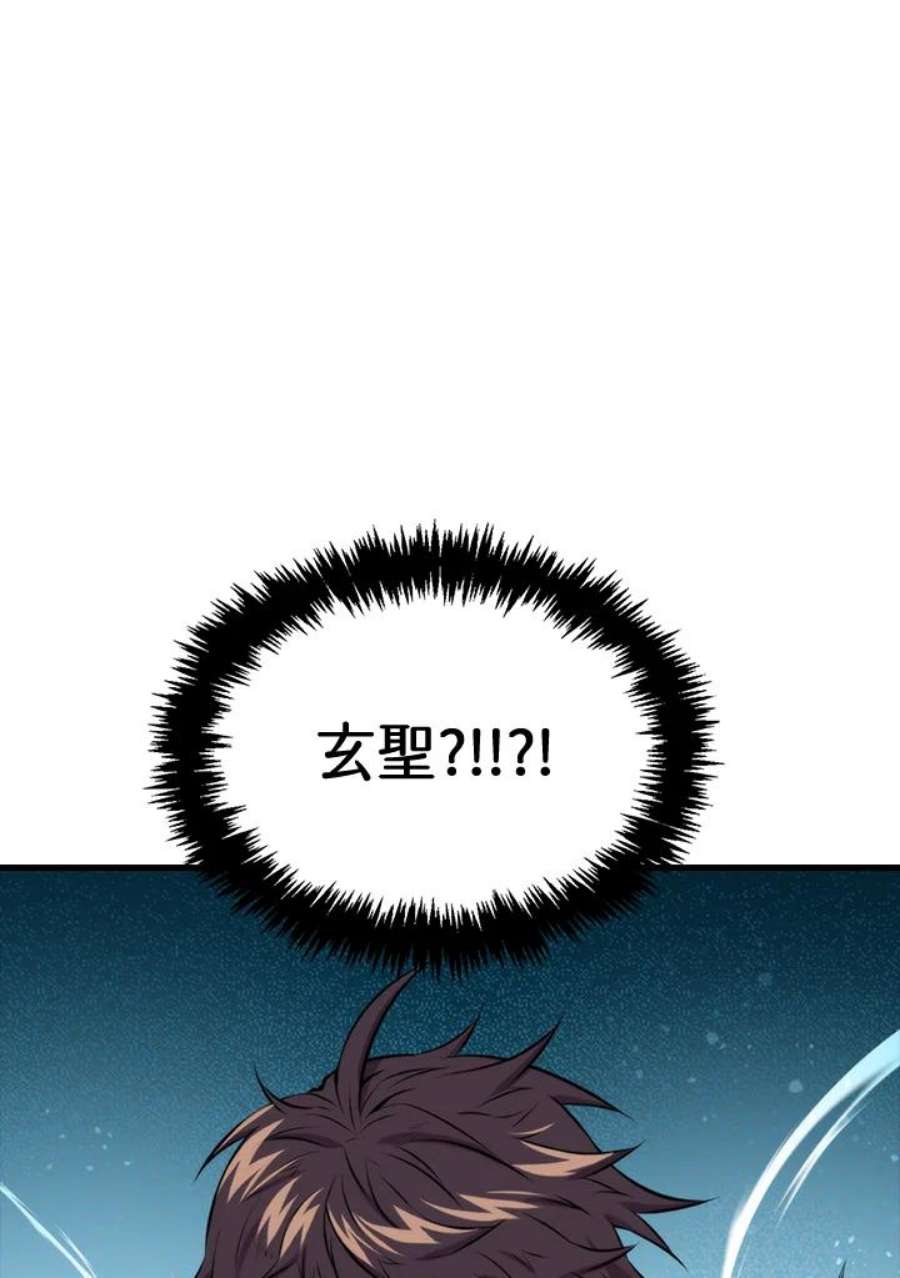 躺平也能登顶200集漫画,第39话 27图