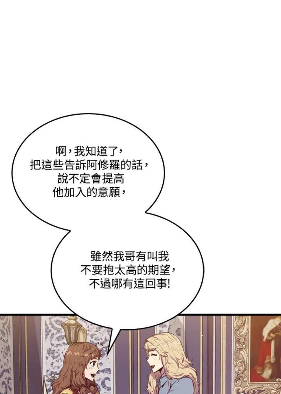 躺平也能登顶200集漫画,第39话 50图