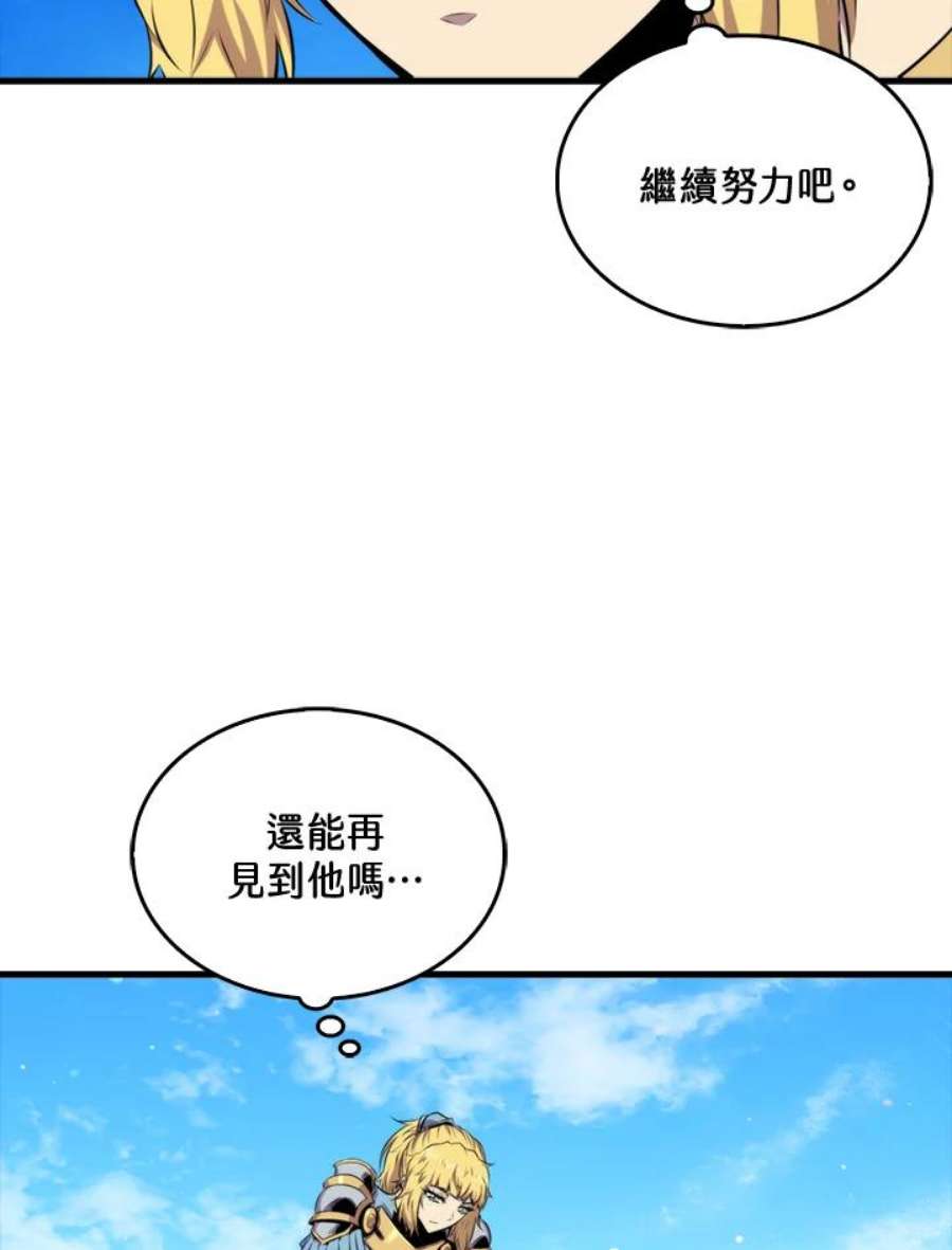 躺平也能登顶200集漫画,第39话 15图