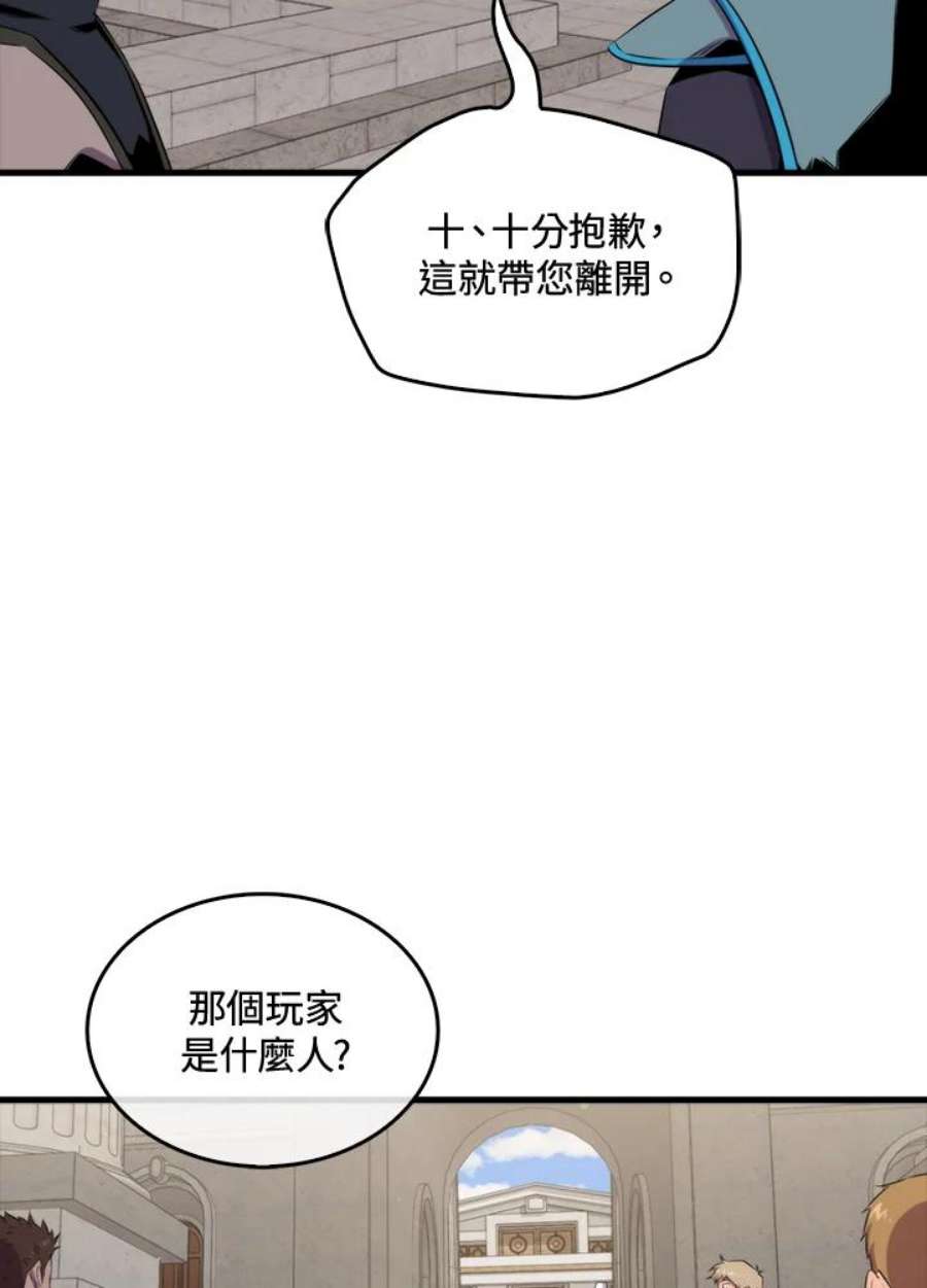 躺平也能登顶200集漫画,第40话 26图